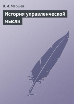 И. Афонин - Социология управления и управленческой деятельности. Учебник для бакалавров