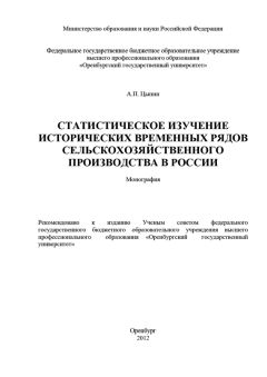 Родион Кудрин - Эмоциональный интеллект человека-оператора. Монография