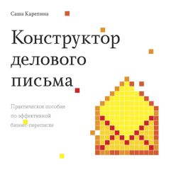 Артем Сазыкин - Кадровое делопроизводство на основании Трудового кодекса Российской Федерации