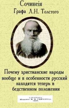 Анатолий Фоменко - Христос и Россия глазами «древних» греков