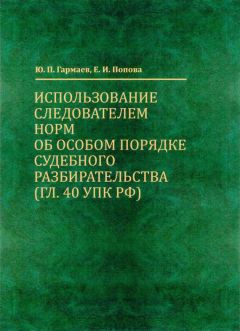 Владислав Орлов - Уголовное наказание: понятие, цели, состав исполнения. Монография