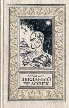 Вадим Астанин - Реверсия Валерия Сидоркина