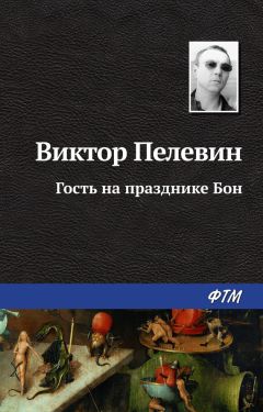 Виктор Пелевин - Реконструктор (Об исследованиях П. Стецюка)