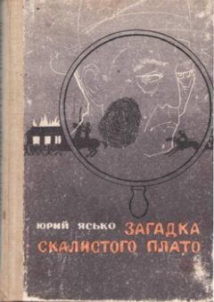 Анатолий Дубровный - Охотница Салли или Листик на тропе войны