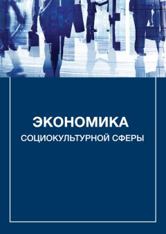 Ольга Смирницкая - Древнегерманская поэзия: Каноны и толкования