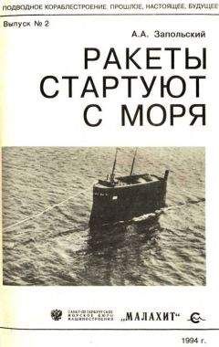 Александр ПАВЛОВ - УДАРНАЯ СИЛА ФЛОТА (подводные лодки типа «Курск»)