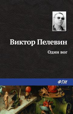 Виктор Пелевин - Реконструктор (Об исследованиях П. Стецюка)