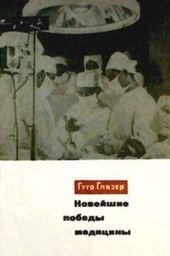 Сергей Рязанцев - Танатология — наука о смерти