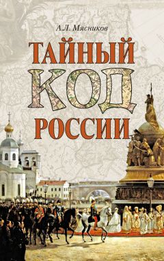 Юрий Леднев - Всемирный потоп. Как это было и к чему привело