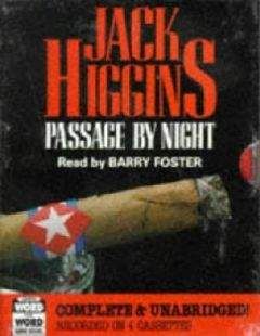 Джек Хиггинс - Ночной рейс