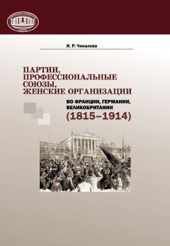 Димитрий Чураков - 1917 год: русская государственность в эпоху смут, реформ и революций