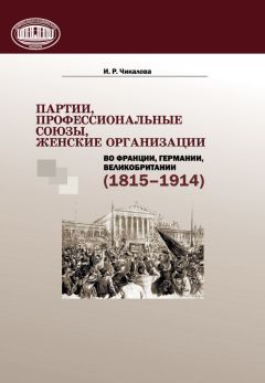 Джеймс Харди - Матриархат. Общины и приходы