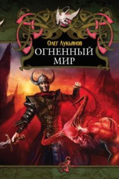 Сергей Нокс - Обреченные души. Раздор (СИ)