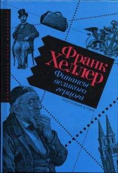 Джеймс Хилтон - Потерянный горизонт