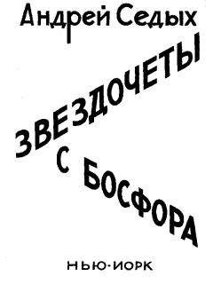 Татьяна Стрыгина - Рождественские рассказы русских писателей