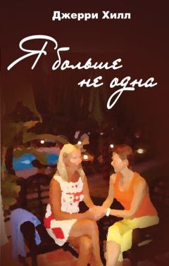 коринн майклс утешение 2 часть