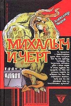 Сергей Михалыч - Параллельные общества. Две тысячи лет добровольных сегрегаций — от секты ессеев до анархистских сквотов