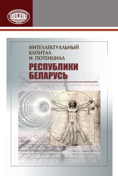 Александр Татарко - Социально-психологический капитал личности в поликультурном обществе