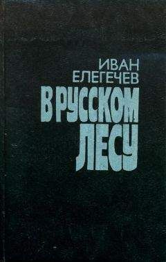 Анатолий Буйлов - Тигроловы