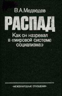 А Задохин - Пороховой погреб Европы