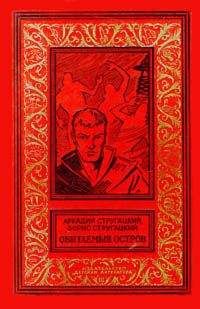 Аркадий Стругацкий - Страна багровых туч (c иллюстр.)