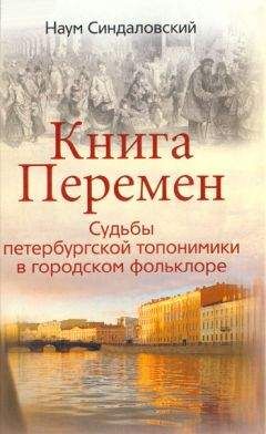 Александр Мясников - 100 великих достопримечательностей Санкт-Петербурга