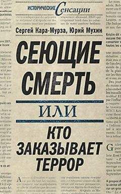 Алексей Мухин - Невидимки. Справочник по современному российскому масонству