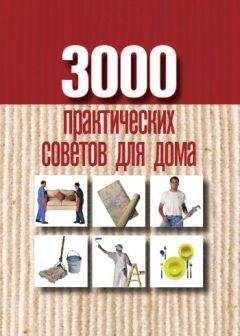 Людмила Штукина - Полный ремонт квартиры. Как женщине справиться с ремонтом