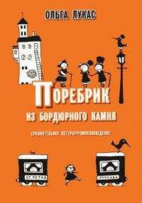 Дмитрий Пинегин - О троллях, гоблинах и людях