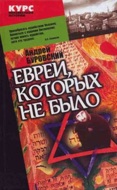 Андрей Буровский - Вся правда о Русских: два народа