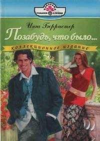 Донна Валентина - Покоренная поцелуем