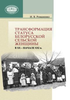  Сборник - Социальный статус женщины в современном обществе Исламской Республики Иран