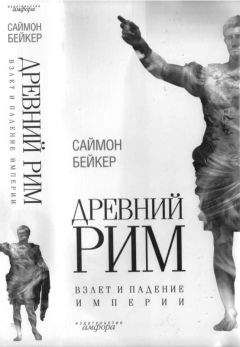Оскар Йегер - Всемирная история. Том 1. Древний мир