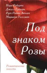 Налини Сингх - В одном ритме с твоим сердцем (ЛП)