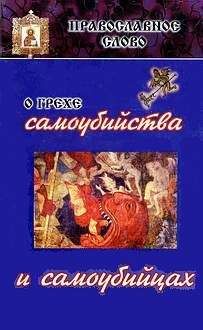 Ричард Бэттс - Духовник царской семьи. Архиепископ Феофан Полтавский, Новый Затворник (1873–1940)