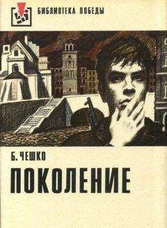 Илья Чернев - Семейщина