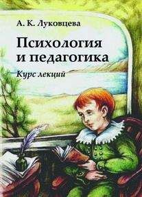 Сергей Яголковский - Психология инноваций: подходы, методы, процессы