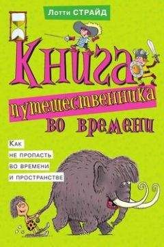 Ю. Куканова - Страны и народы. Вопросы и ответы