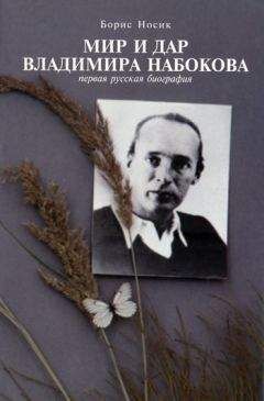 Борис Носик - Тот век серебряный, те женщины стальные…