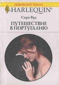 Хильда Пресли - Морское путешествие