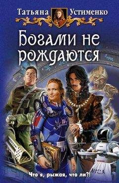 Таша Низамова - Чернокнижница. Практикум по дипломатии