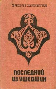 Гонсало Гуарч - Армянское древо