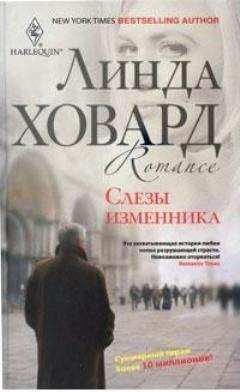 Сара Андерсон - Кто прав, кто виноват?