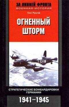 Андрей Миронов - Великая Отечественная война 1941-1945