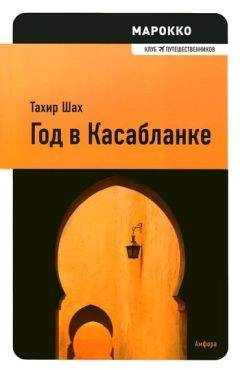 Майкл Томас - Английский язык за 100 часов. Эффективный тренинг Майкла Томаса по английскому языку