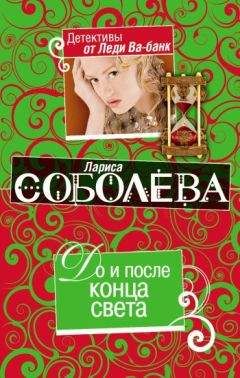 Ирина Львова - Стелла искушает судьбу