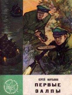 Сергей Андрианов - Пилоты грустят до старта