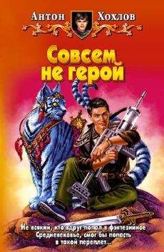 Сергей Шведов - Возвращение оракула