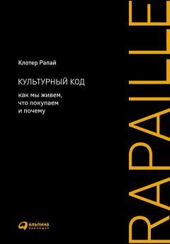 Питер Докер - Найди свое «Почему?». Практическое руководство по поиску цели