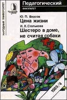 Михаил Якушин - Вечная тайна футбола